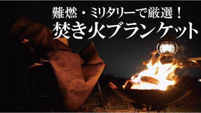 充電式湯たんぽのおすすめ7選！キャンプで使える？Keyniceで徹底検証！｜山行こ